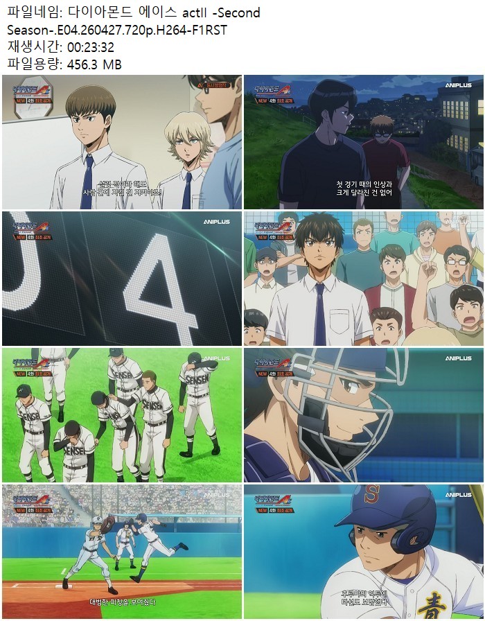 다이아몬드 에이스 actII -Second Season-.E04.260427.720p.H264-F..