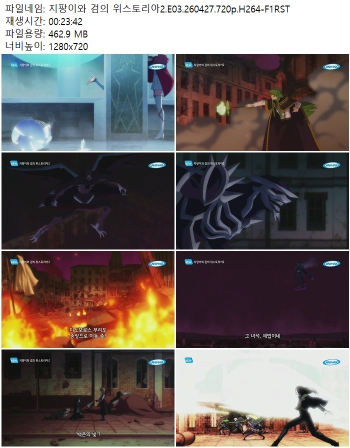 지팡이와 검의 위스토리아2.E03.260427.720p.H264-F1RST