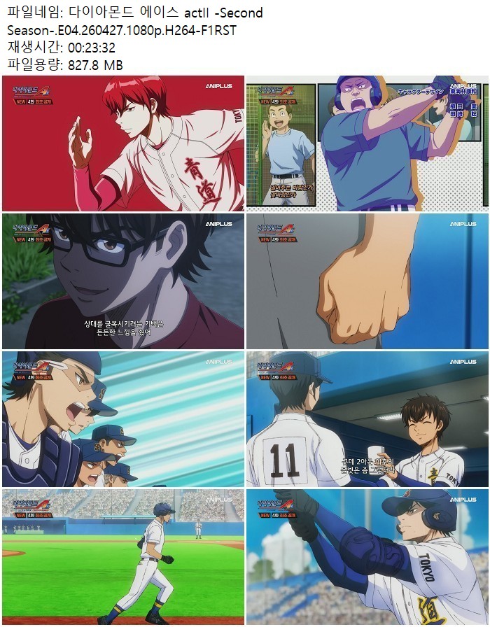 다이아몬드 에이스 actII -Second Season-.E04.260427.1080p.H264-..