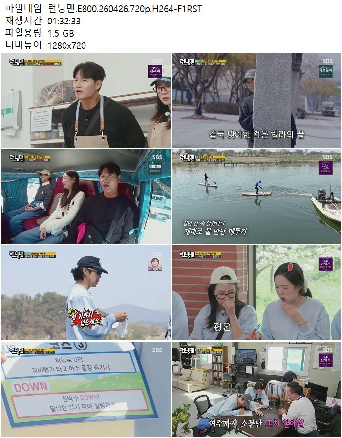 런닝맨.E800.260426.720p.H264