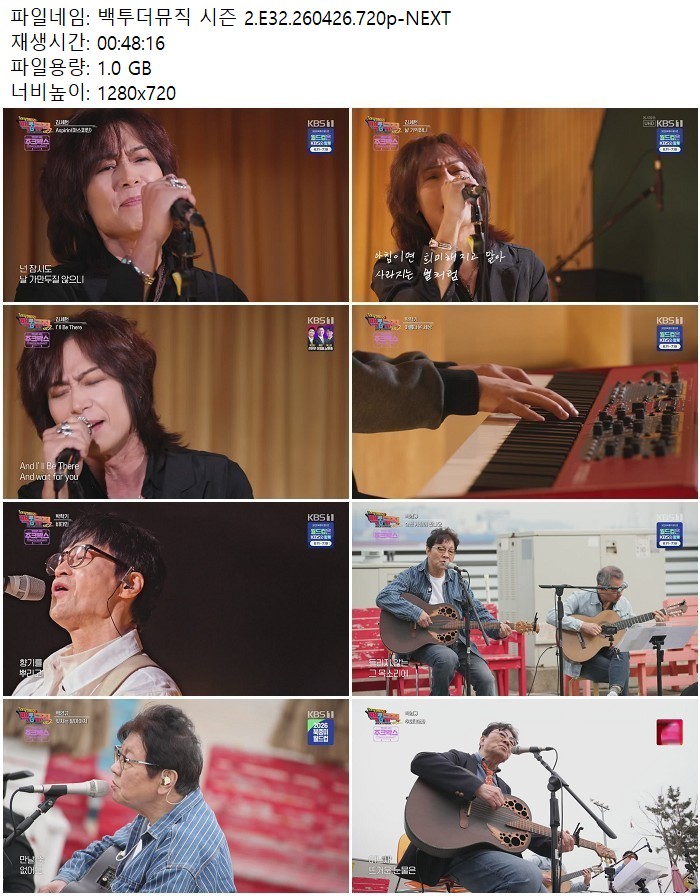 백투더뮤직 시즌 2.E32.260426.720p-NEXT