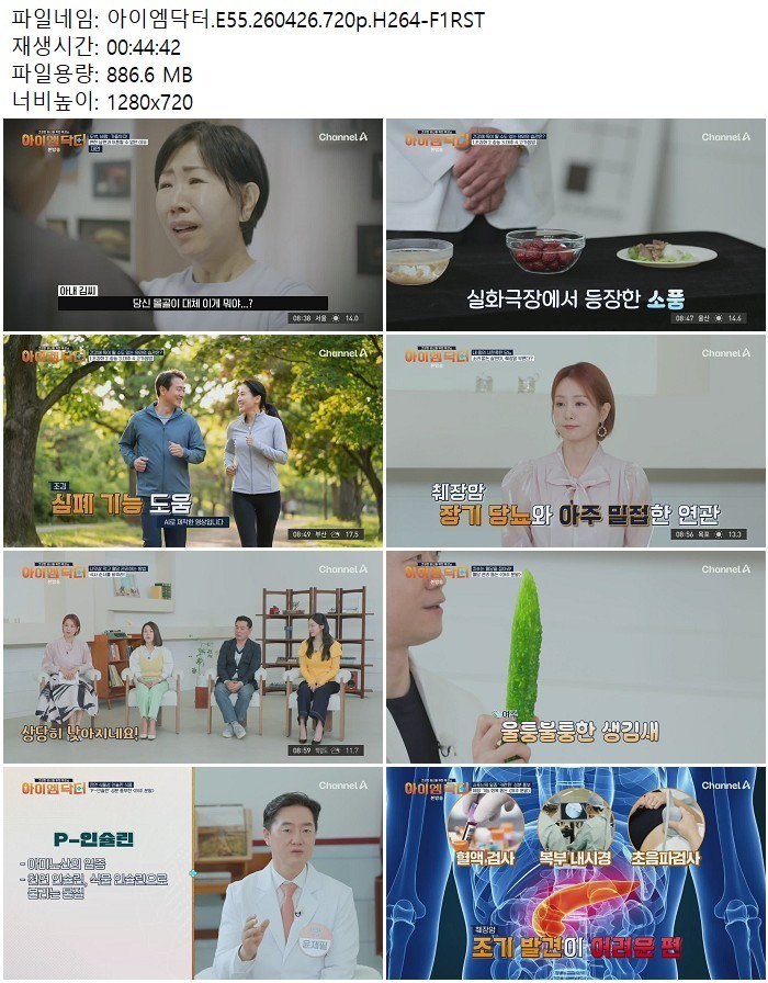 아이엠닥터.E55.260426.720p.H264