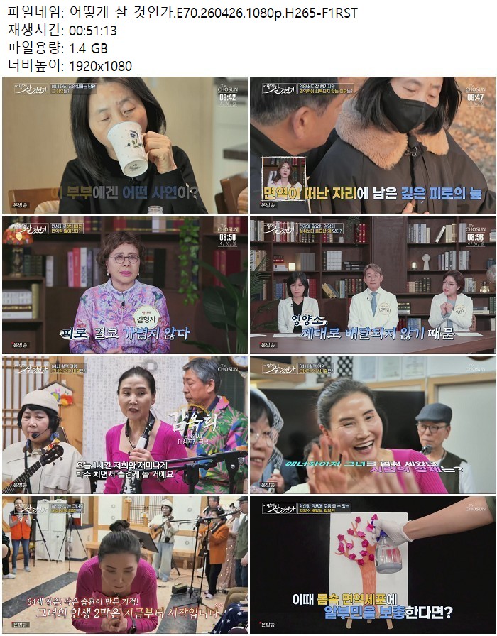 어떻게 살 것인가.E70.260426.1080p.H265