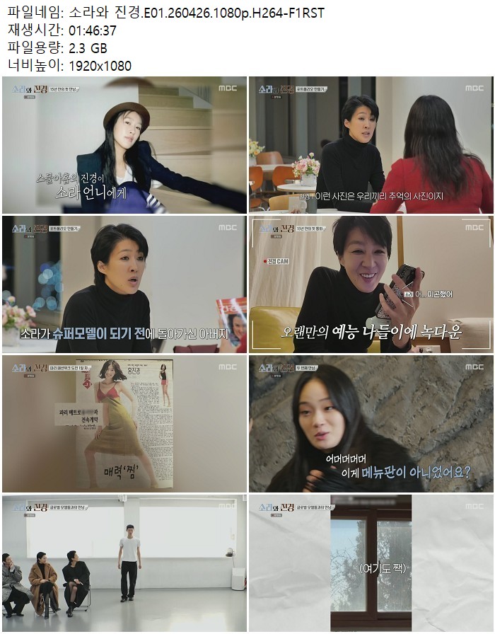 소라와 진경.E01.260426.1080p.H264