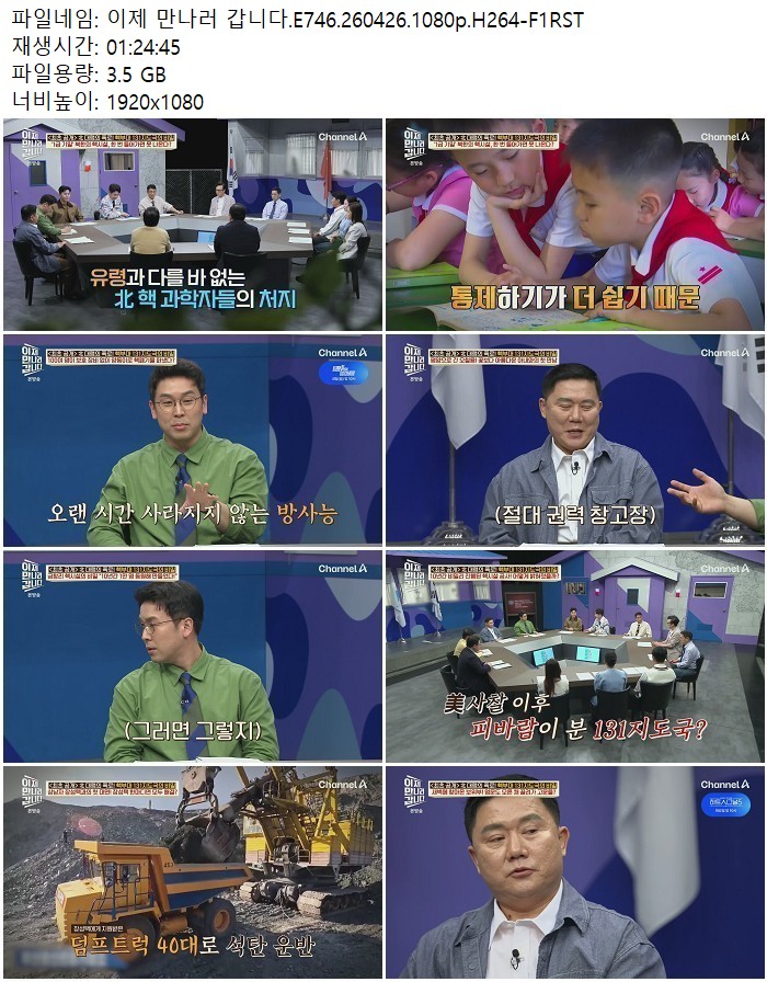 이제 만나러 갑니다.E746.260426.1080p.H264