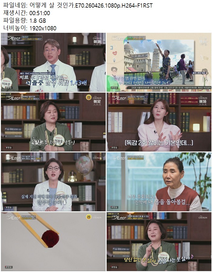 어떻게 살 것인가.E70.260426.1080p.H264
