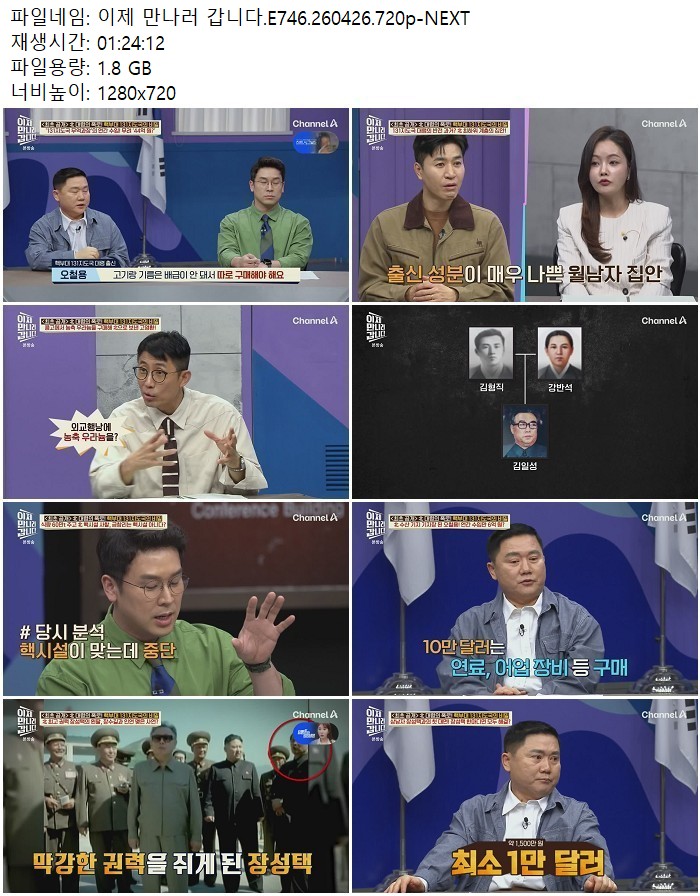 이제 만나러 갑니다.E746.260426.720p-NEXT