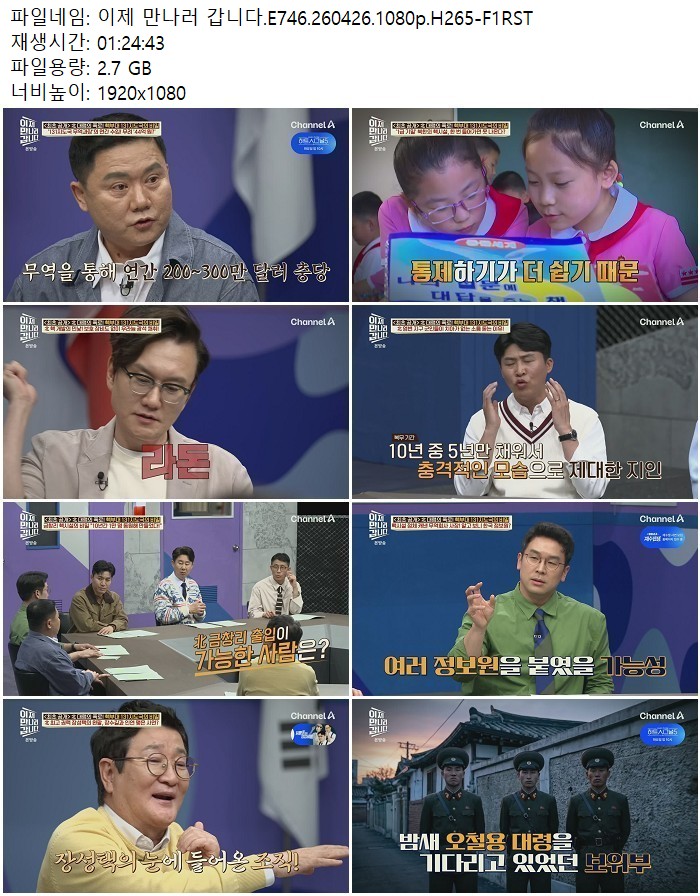 이제 만나러 갑니다.E746.260426.1080p.H265