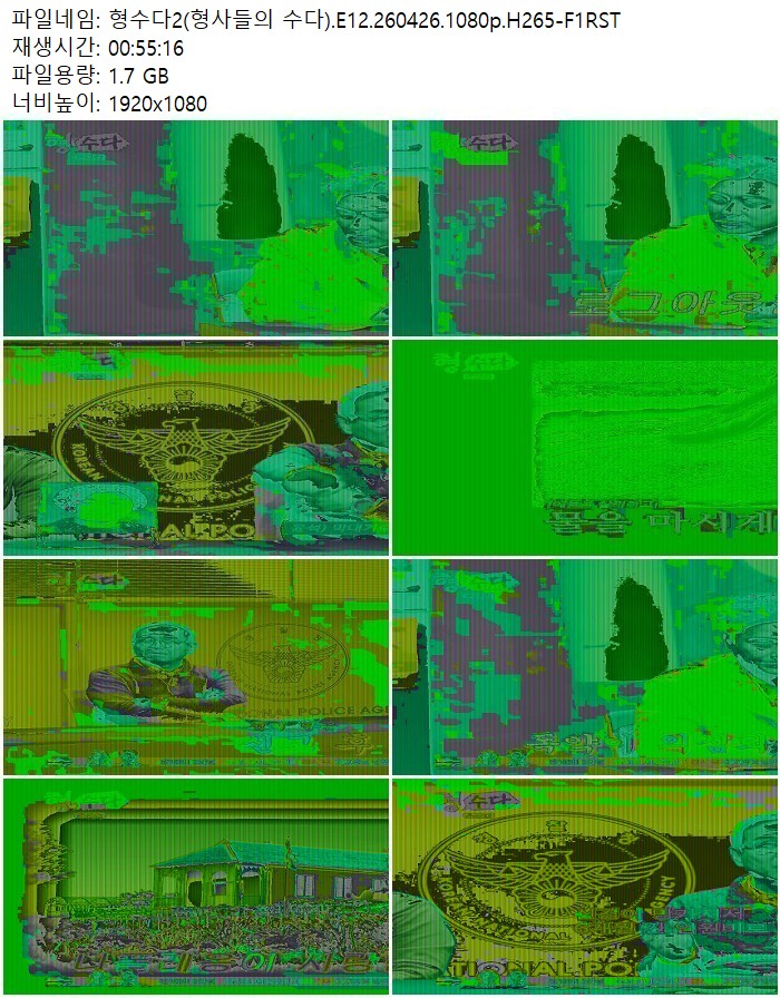 형수다2(형사들의 수다).E12.260426.1080p.H265