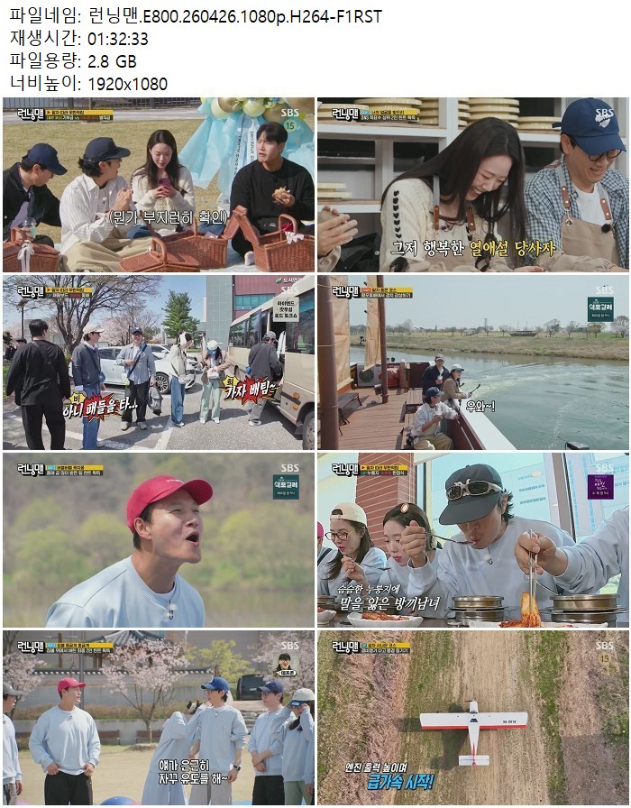 런닝맨.E800.260426.1080p.H264