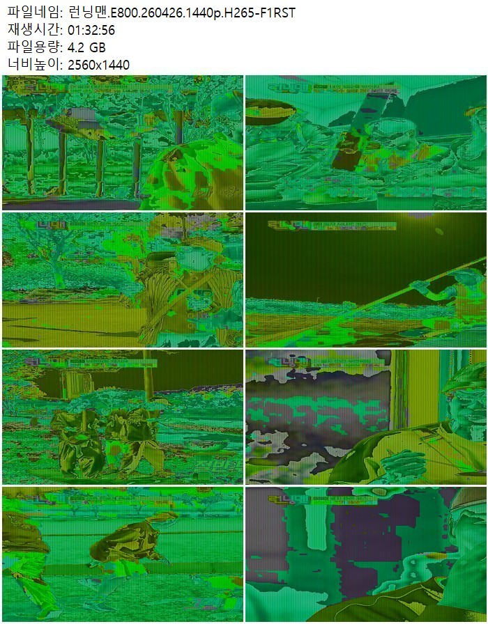 런닝맨.E800.260426.1440p.H265