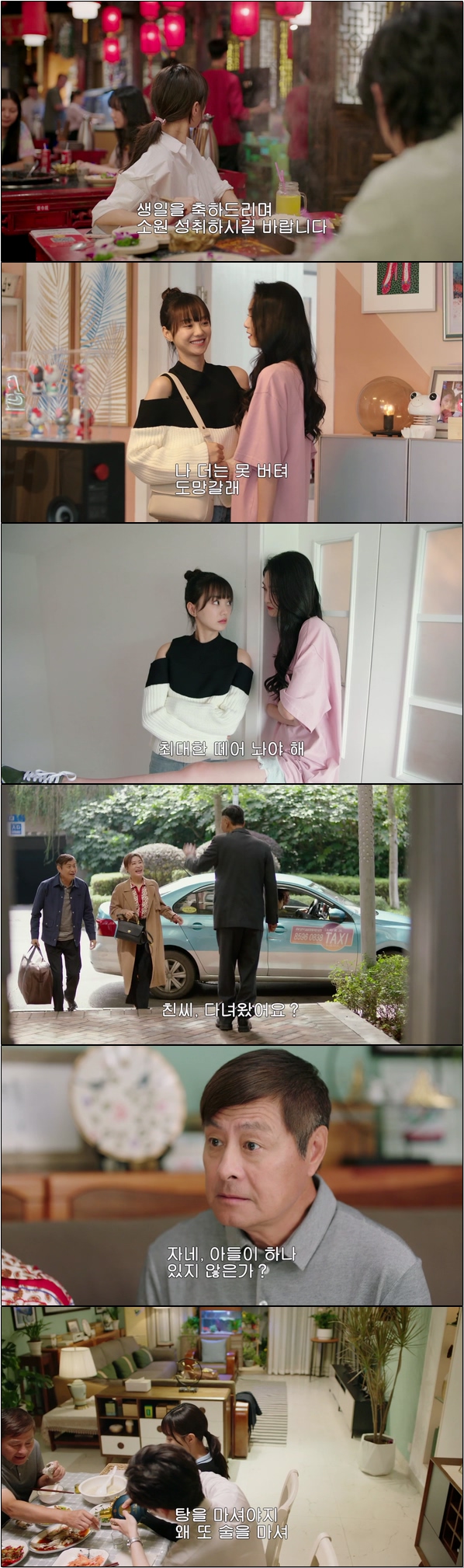 그 남자의 계약 결혼 [하선생적연연불망 5화]