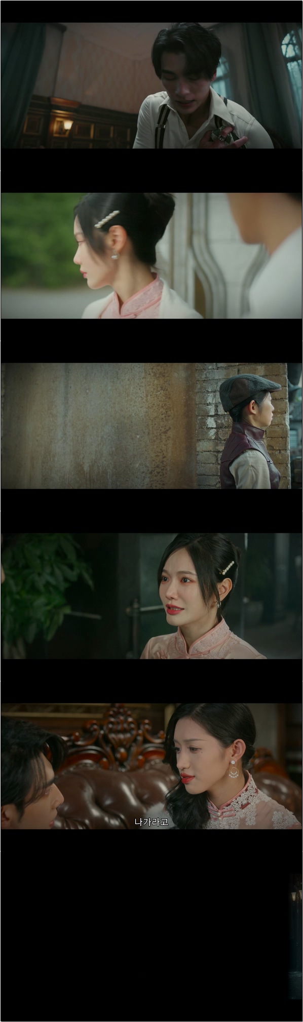 위험한 신부 [열염신낭 7화]