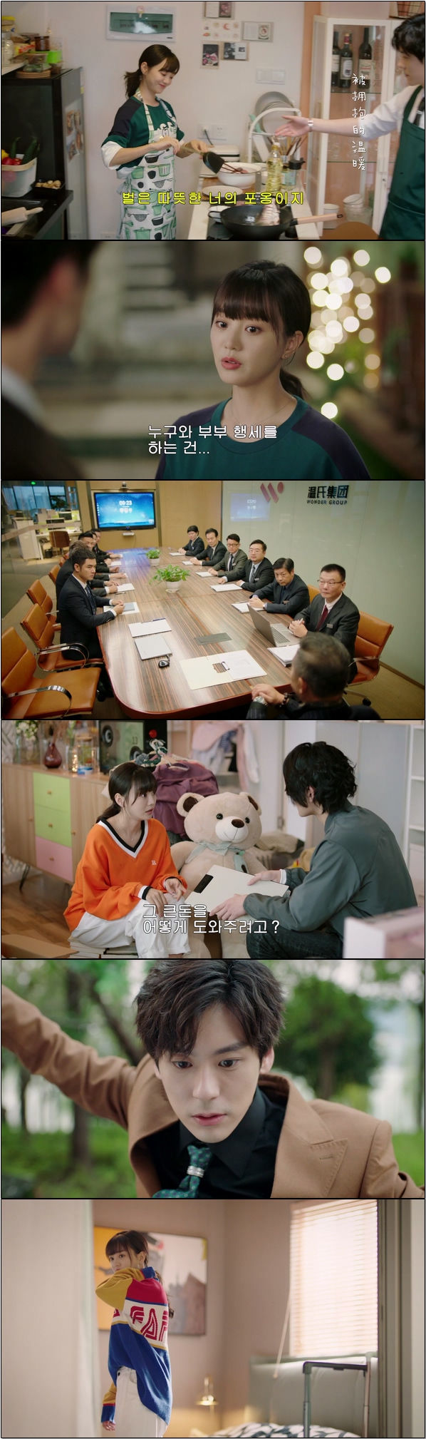 그 남자의 계약 결혼 [하선생적연연불망 7화]