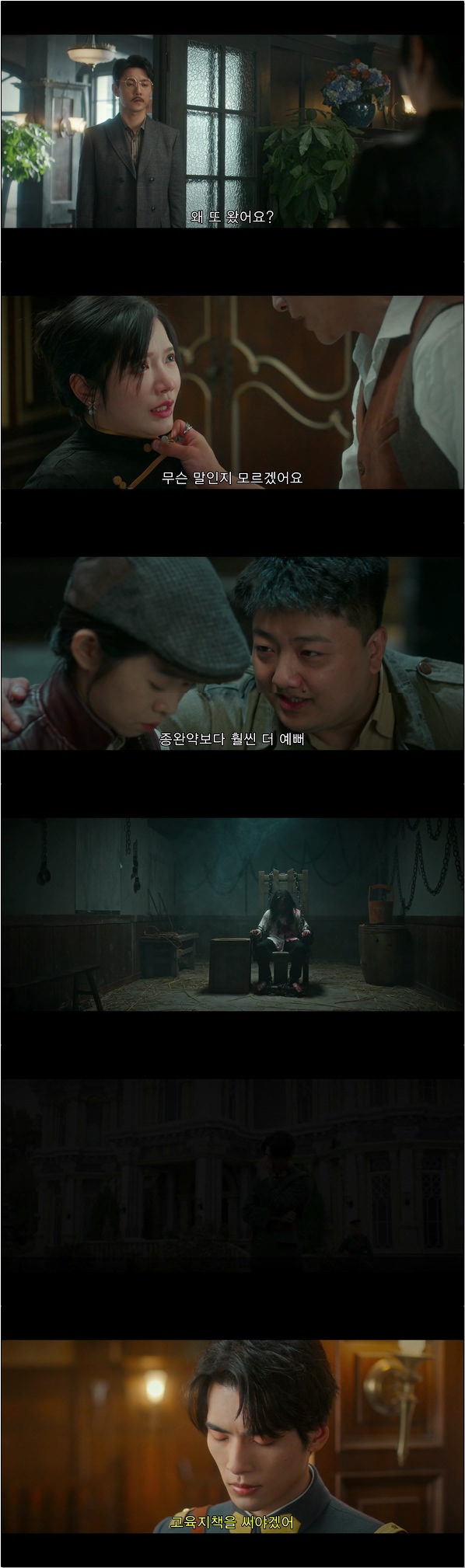 위험한 신부 [열염신낭 5화]