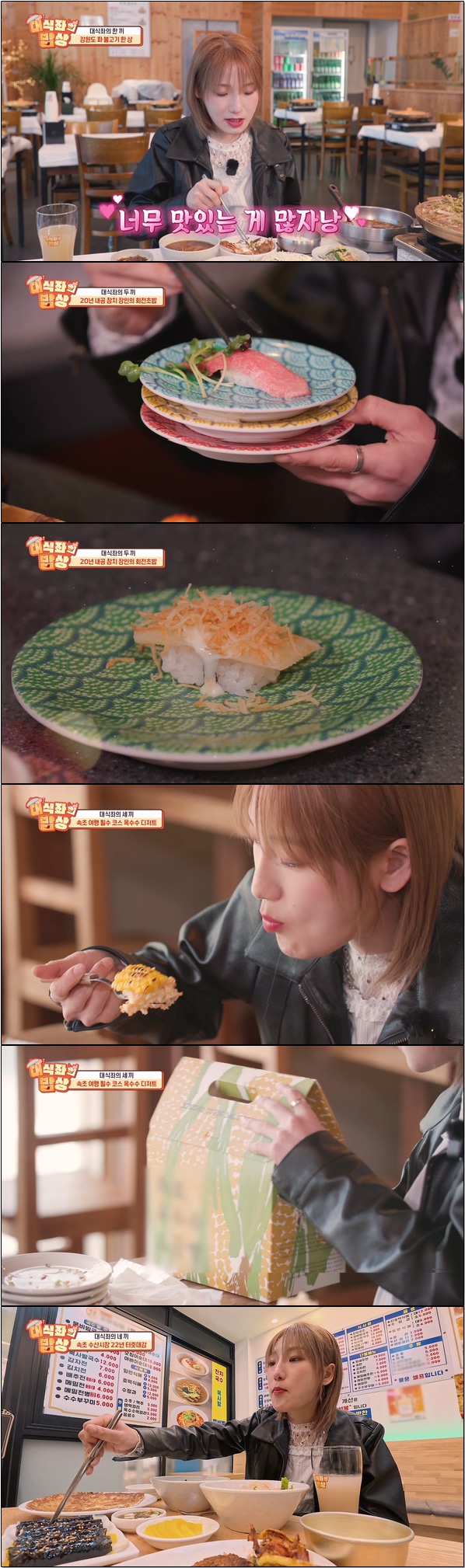 대식좌 히밥의 전국 맛집 먹방 [대식좌의 밥상 31회]