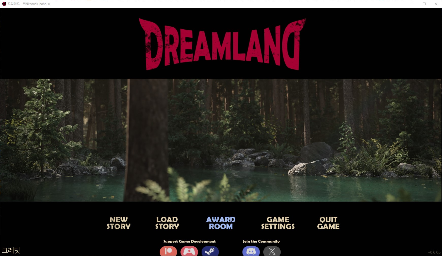 [0427]번역 업뎃 Dream Land v0.6.0p 갤러리 모드