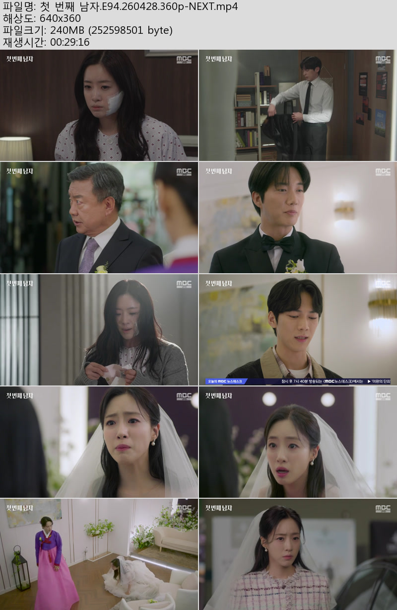 첫 번째 남자.E94.260428.360p-NEXT