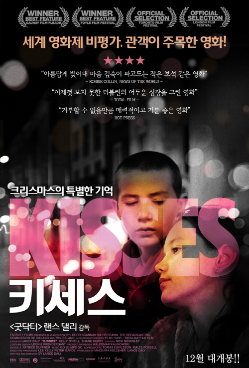 [ 키세스 ] 크리스마스의 특별한 기억 [ 보석 같은 영화 ]_bkmv