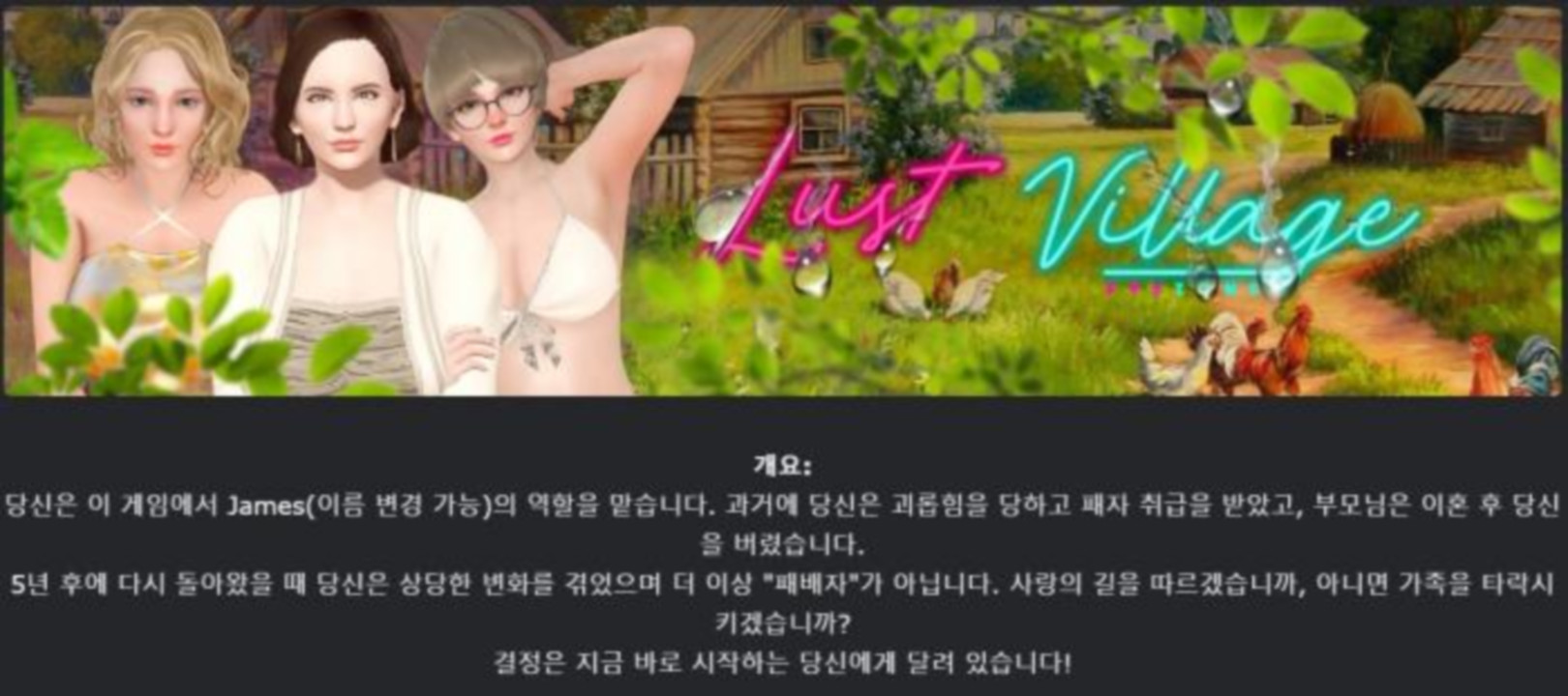 [한글.렌파이.남주.밀프.업뎃]Lust Village 1.05.zip