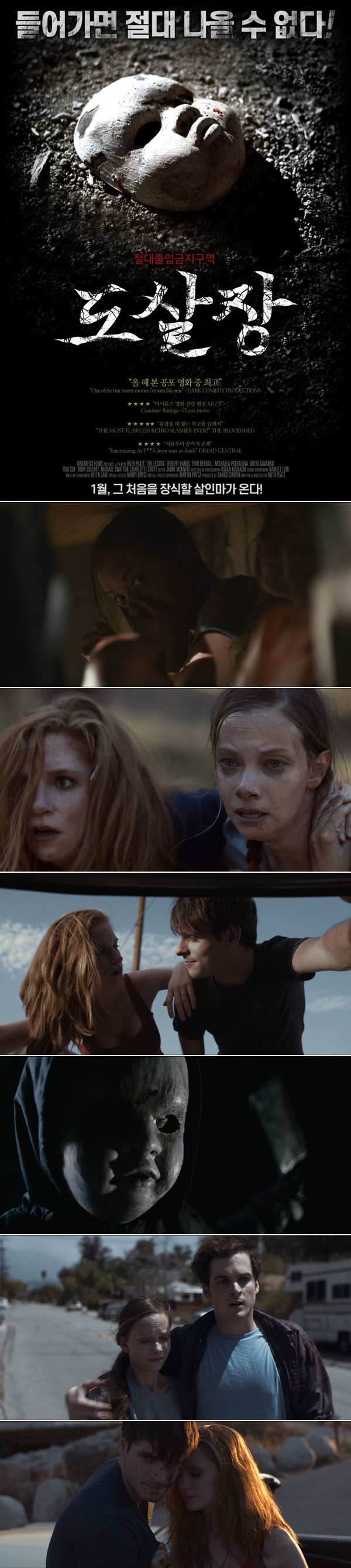 [도살장] 들어가면 절대 나올 수 없다_inol