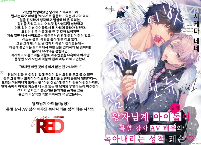 [BL만화] 샤케다 네네 - 프라이빗 키ㅇ스는 잠시 보류[냥면] 04.27