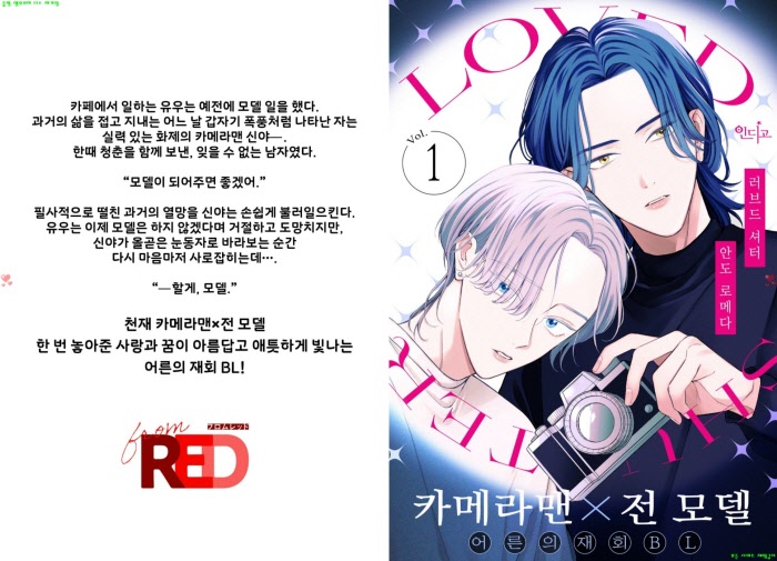 [BL만화] 안도 로메다 - 러브드 셔터[냥면] 04.27