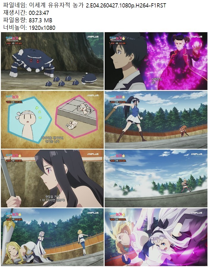 이세계 유유자적 농가 2.E04.260427.1080p.H264