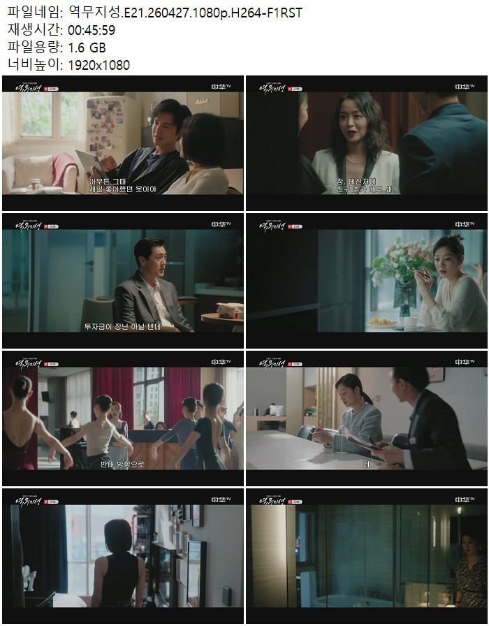 역무지성.E21.260427.1080p.H264