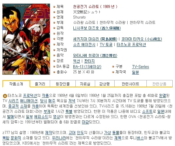 [쪽지] 천공전기 슈라토 01-22화 [우리말 더빙] -모험 판타지 액션-