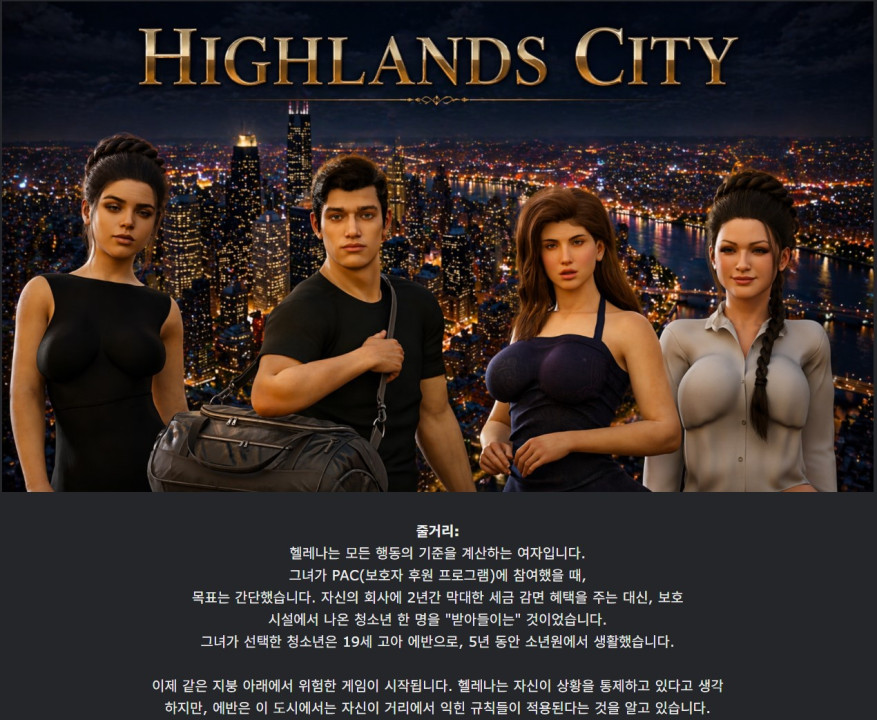 [한글.렌파이.남주.밀프.Ai.최신작]Highlands City S1 Ep.1 P1.zip