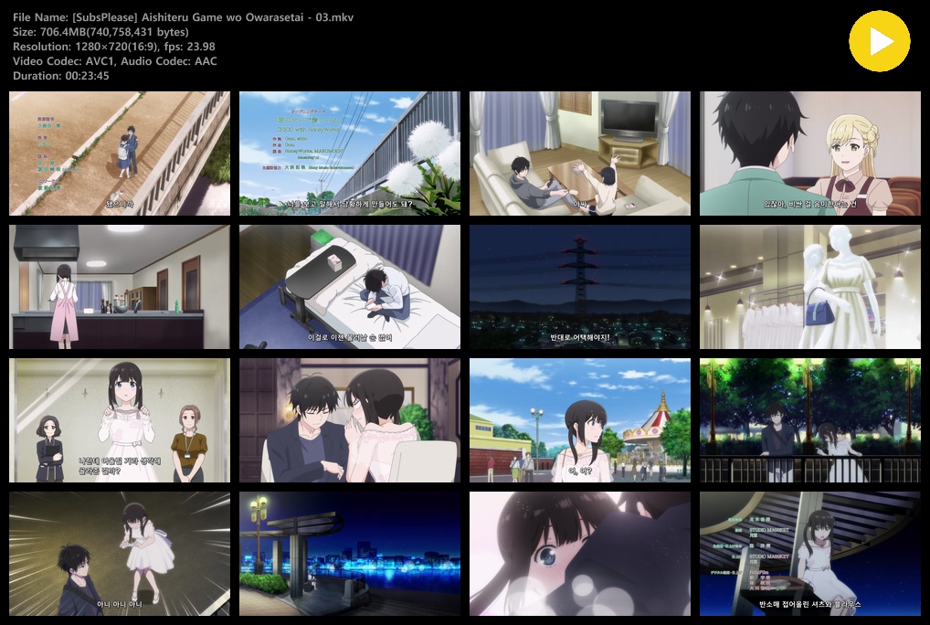 사랑해 게임을 끝내고 싶어 (2026) - 03 (1280x720)