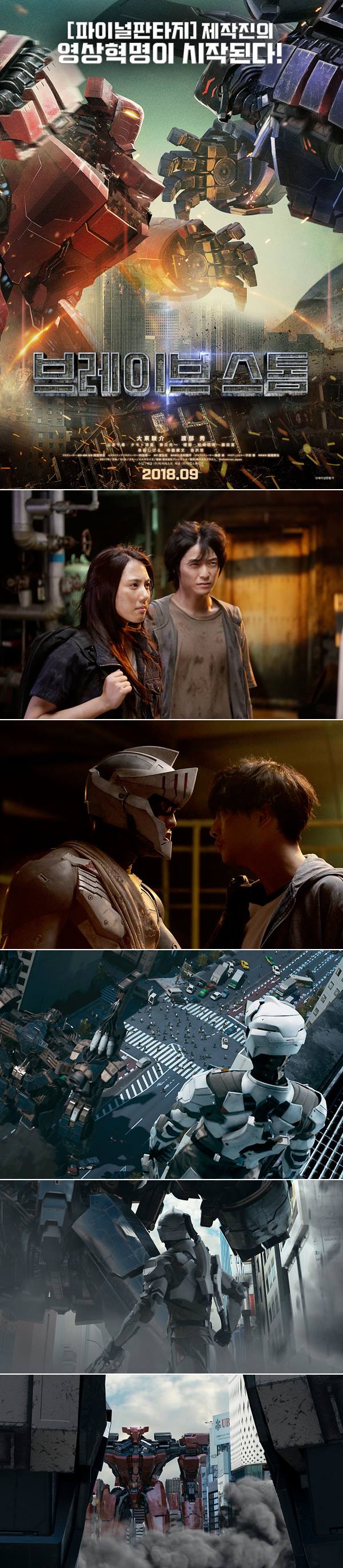 인간이 살 수 없게 된 2050년 도쿄 [브레이브 스톰]_inol