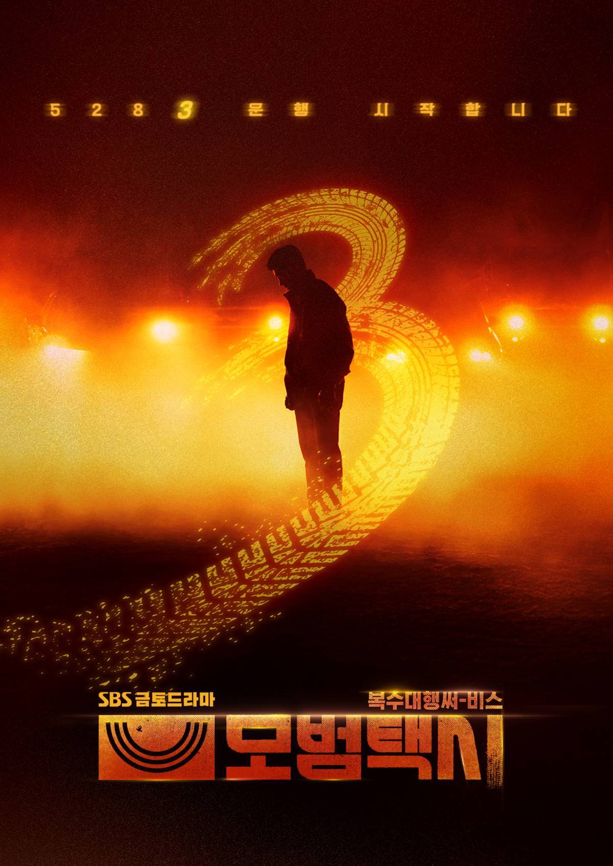 모범택시 3 2025-26년 E01-08 1080p-F1RST