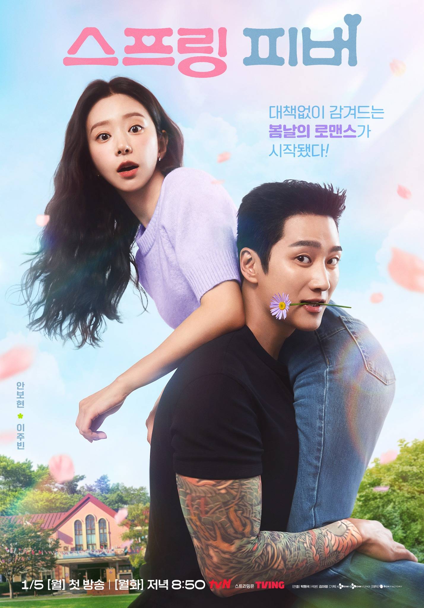 스프링 피버 2026년 E01-06 720p-NEXT