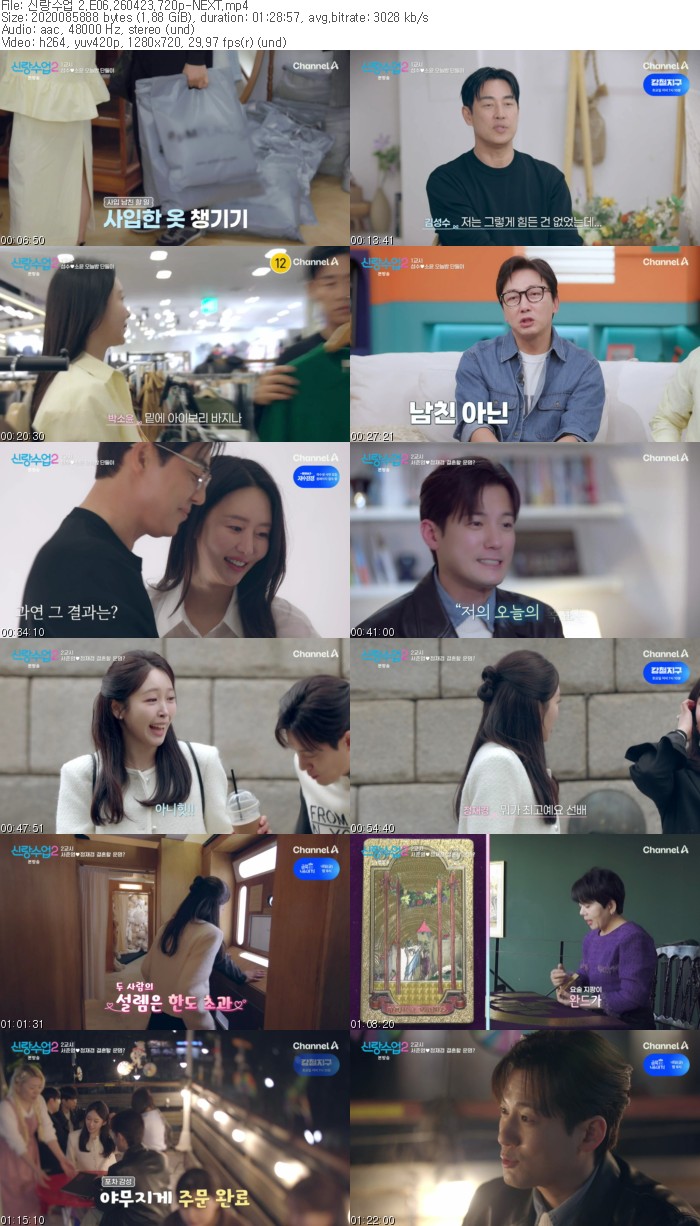신랑수업 2.E06.260423.720p-NEXT