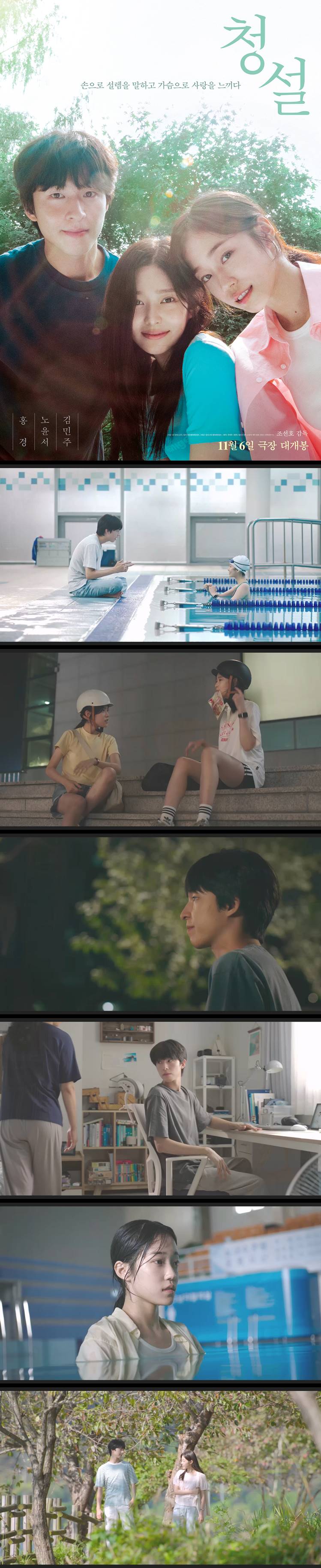 [청설] 1080P 내 진심을 보여줄게 X 네 진심을 들어줄게