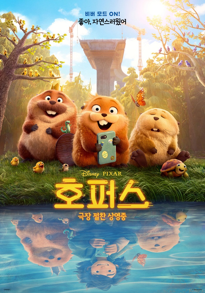 [호ㅍㅓ스] 월트ㄷㅣ즈ㄴㅣ 저용령 1080p 정식자막 자체자막