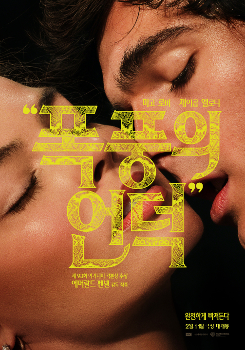 [영화-드라마] 폭풍의 언덕.Wuthering.Heights.2026.1080p.한글자막