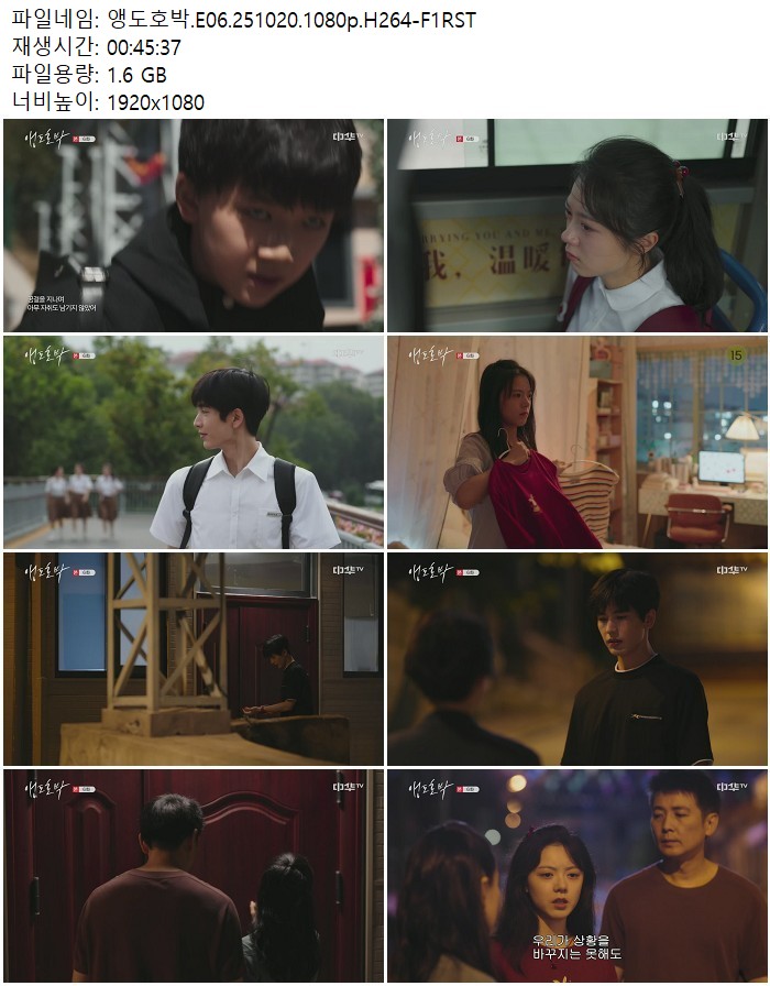 앵도호박.E06.251020.1080p.H264
