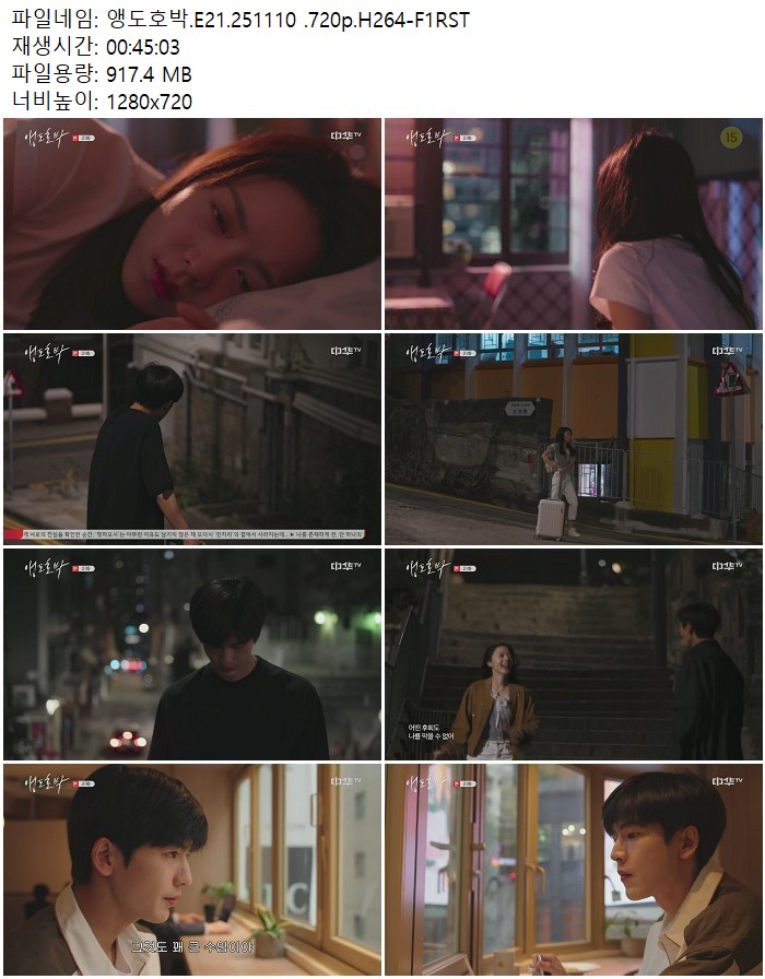 앵도호박.E21.251110 .720p.H264