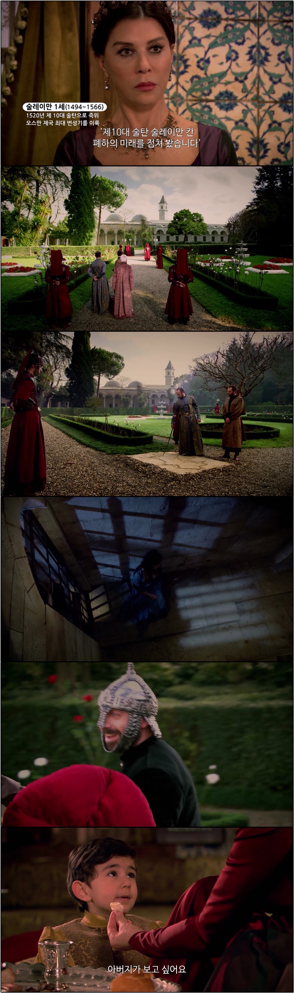 권력 싸움과 사랑의 서사가 시작된다 [위대한 세기 시즌1 4화]