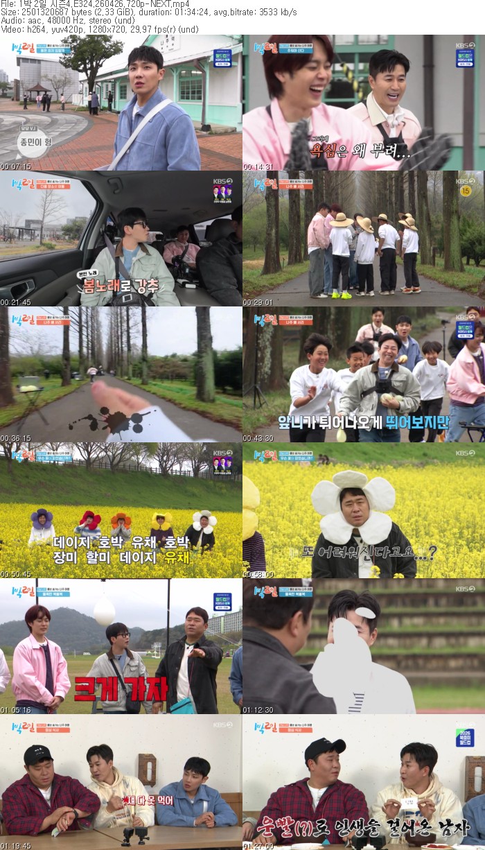 1박 2일 시즌4.E324.260426.720p-NEXT