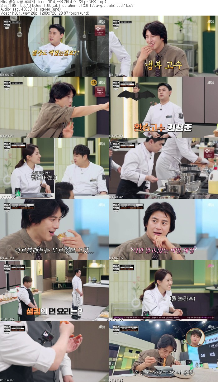 냉장고를 부탁해 since 2014.E68.260426.720p-NEXT