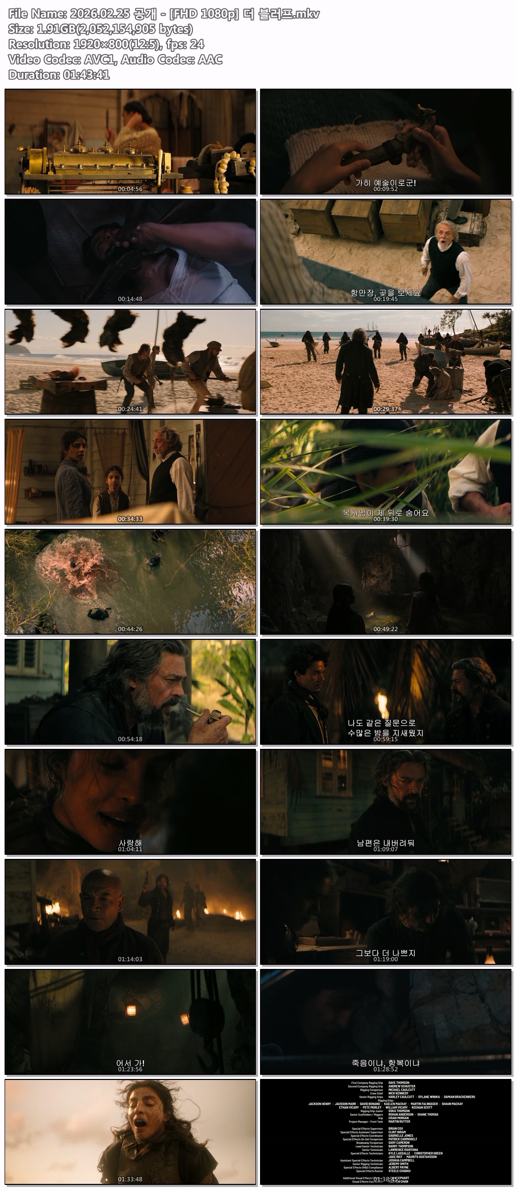 2026.02.25 공개 - [FHD 1080p] 더 블러프
