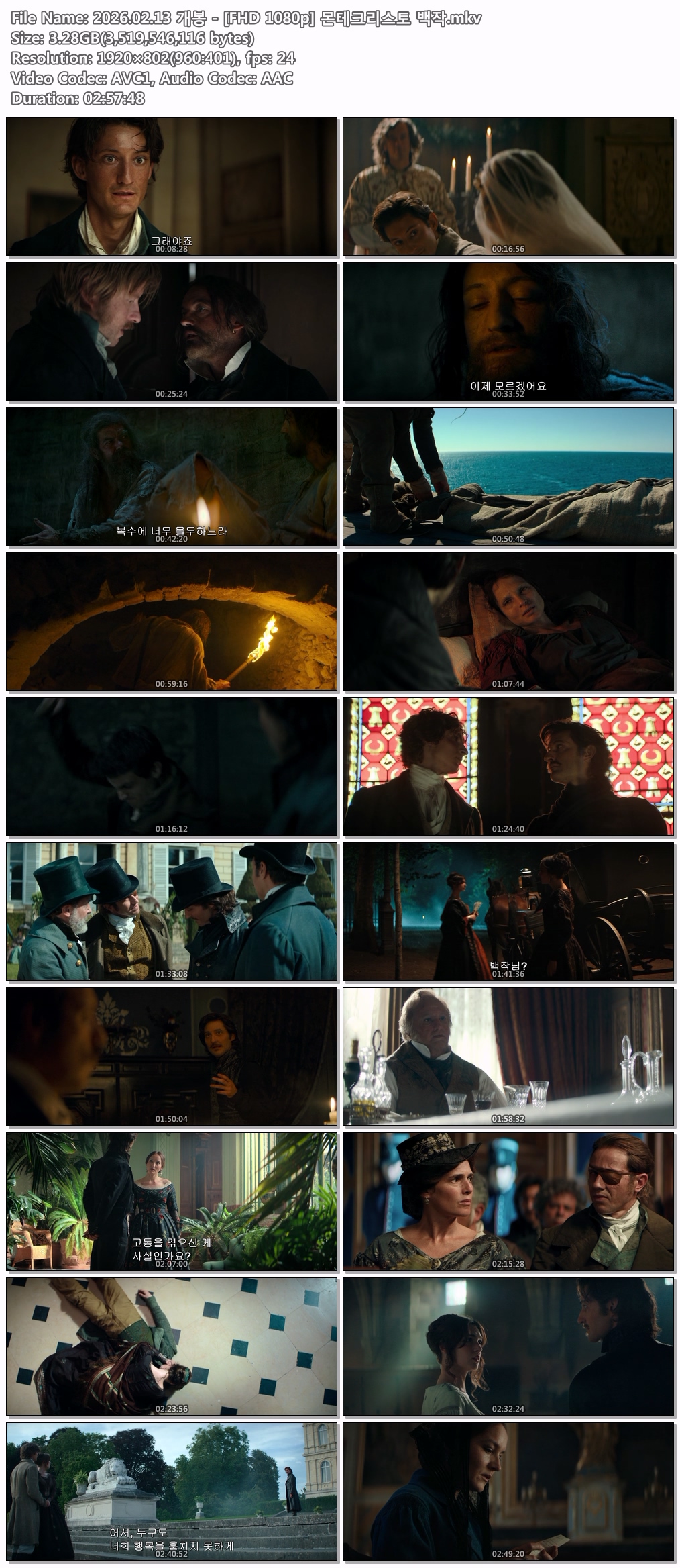 2026.02.13 개봉 - [FHD 1080p] 몬테크리스토 백작