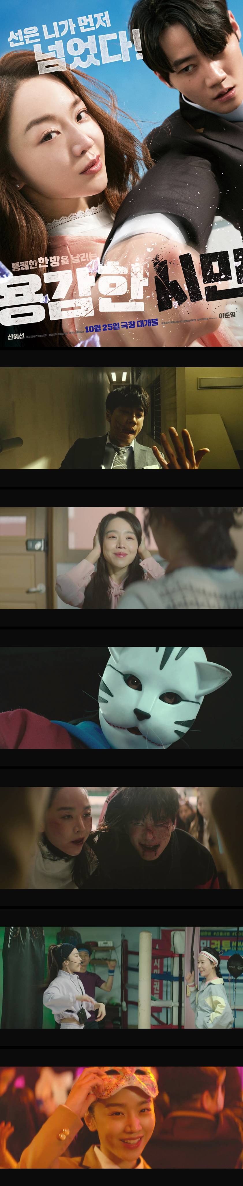 [용감한 시민] 1080P 불의는 못 본척 성질은 없는 척 주먹은 약한 척