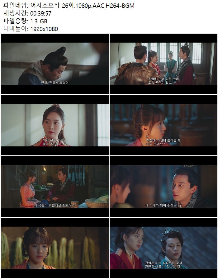 어사소오작 26화.1080p.AAC.H264-BGM