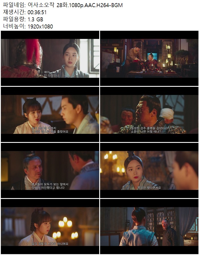 어사소오작 28화.1080p.AAC.H264-BGM