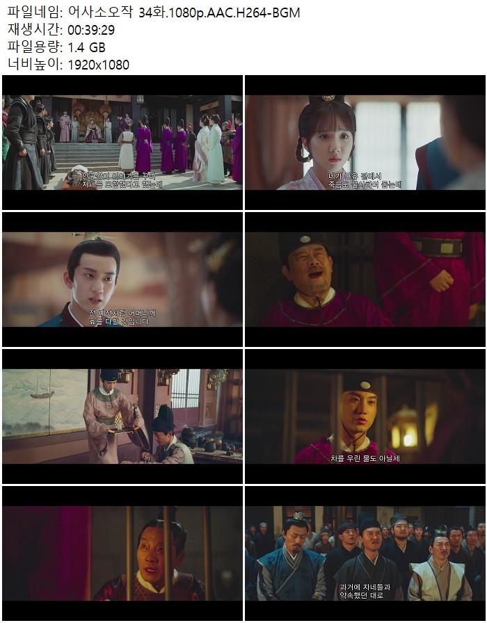 어사소오작 34화.1080p.AAC.H264-BGM